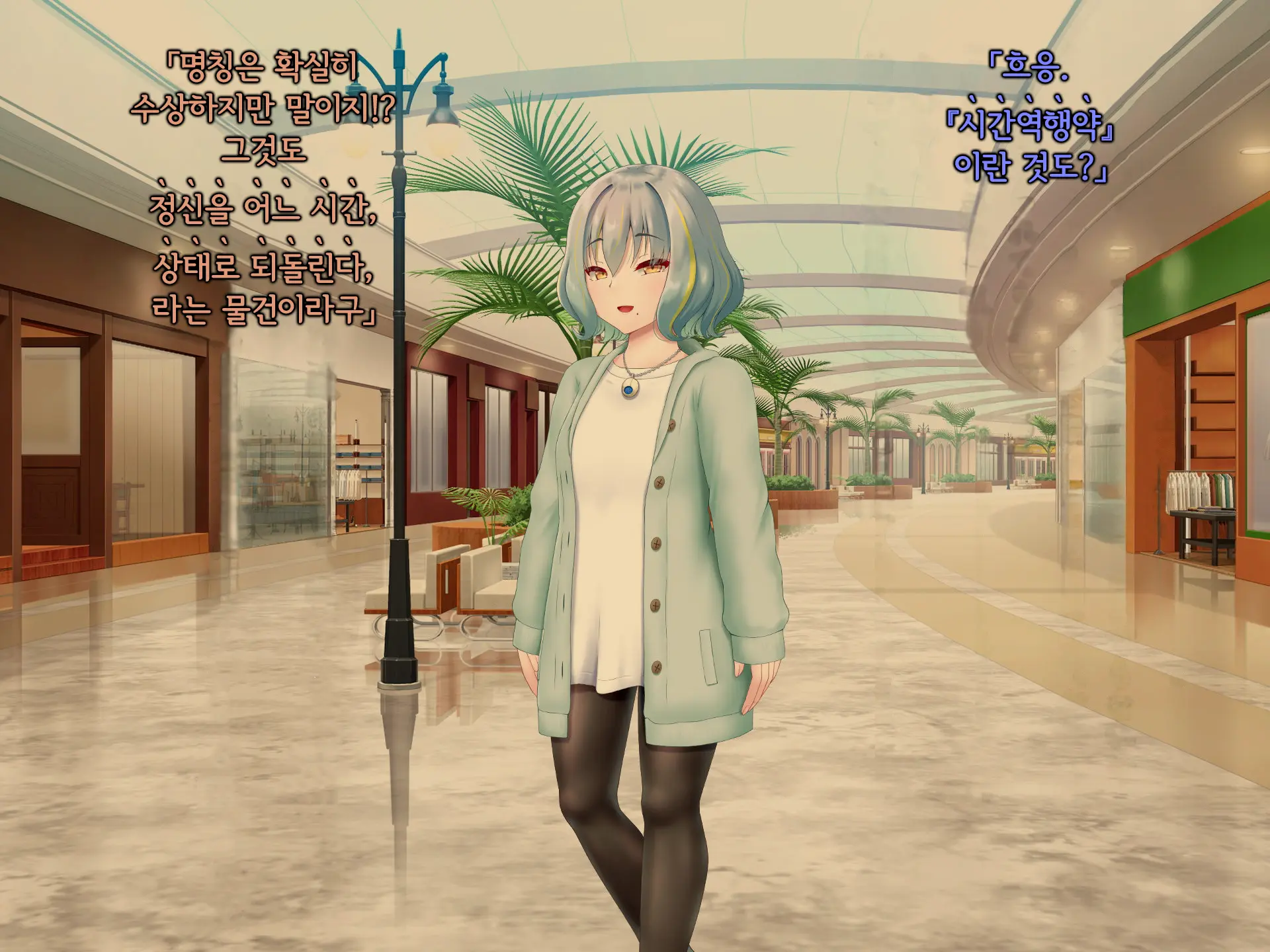 Senyou No Shion -Shinsou Saisei Makyouroku- | 섬요의 시온 -심조최성마교록-